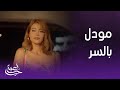 لعبة حب الحلقة 19 دانيال طلب من سما تكون مودل الشركة الجديدة بس بالسر لعبة حب الحلقة 19 دانيال طلب من سما تكون مودل الشركة الجديدة بس بالسر