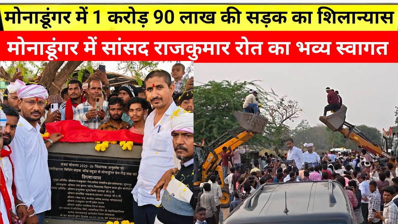 सांसद राजकुमार रोत और विधायक जयकृष्ण पटेल का भव्य स्वागत #gangartalai #bagidora #anandpuri #bapparty