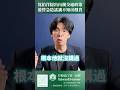 沈伯洋提出內湖交通政策，藍營急造謠譏不知房價貴