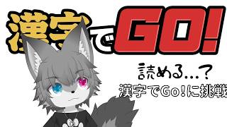 【読める？】ヘル＋解放目指すぞ（初見さん大歓迎！）【Vtuber/もふもふのもののふ】