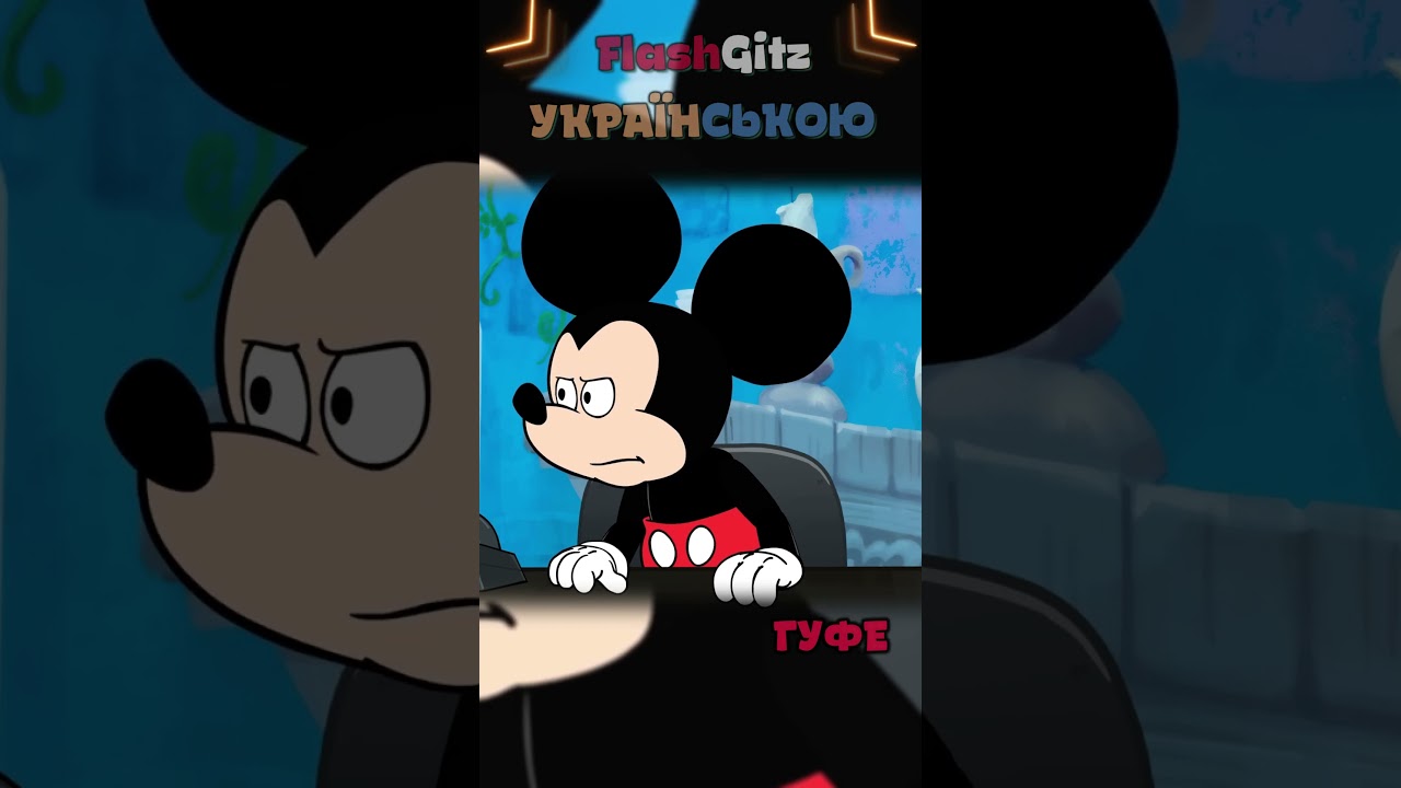 Дісней та Расизм 