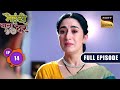 Mauli&#39;s Plan | Mehndi Wala Ghar - Ep 14 | Full Episode | 9 Feb 2024