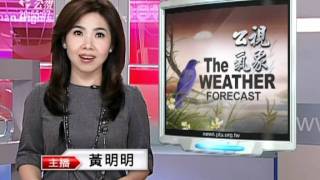20120301 公視晚間新聞 氣象預報