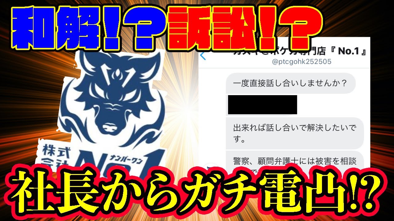 幼卒ラジオ】カードショップNo.1のカズキ社長にガチ電凸された話