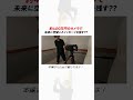 約400万円のカメラで未来の自分にメッセージ残してきた！ #blackmagic  #immersive #camera