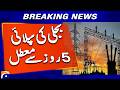 Electricity Supply Suspended for 5 Days in Entire District | Public Faces Severe Crisis