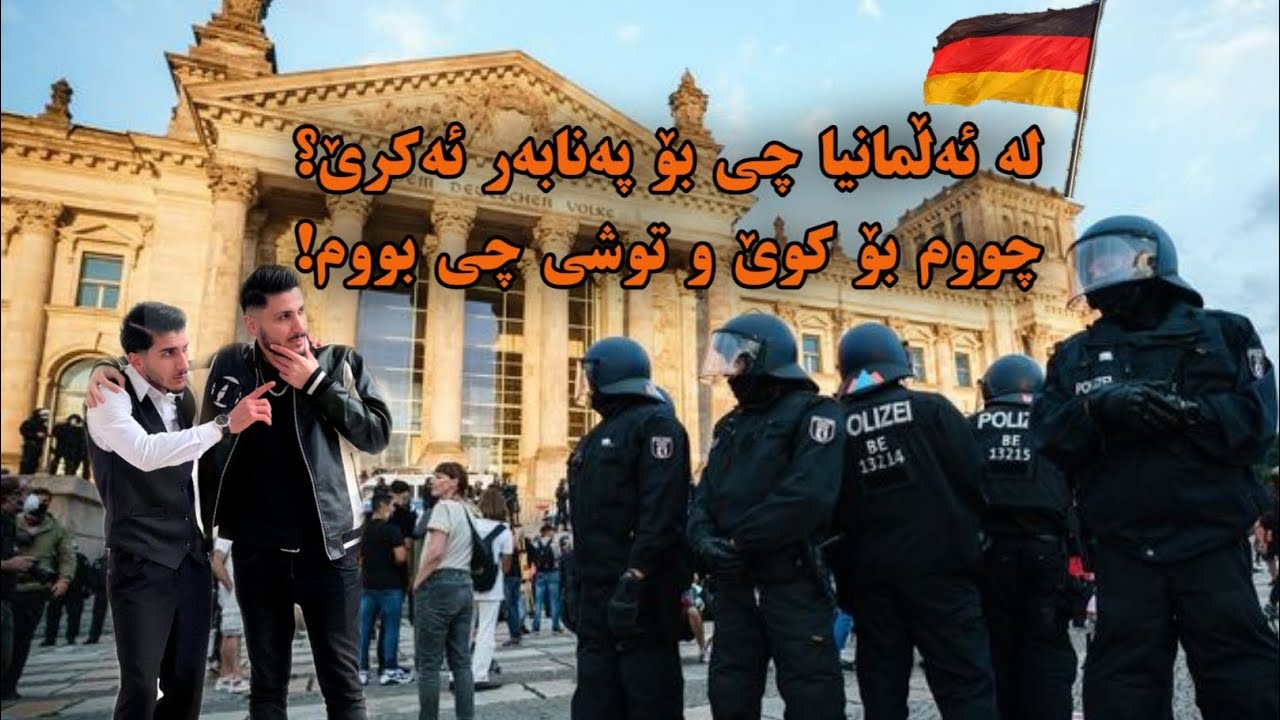 زانیاری لەسەر ژیانی پەنابەر و گەشتێک بەناو ئەڵمانیادا