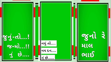 New green screen video gujarari timli status|| Green status timli 2022 Lalu Dayara Jayesh Patel