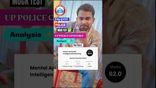 20 MAY✅ बुधवार UP POLICE MOCK TEST ANALYSIS ✨ | Rojgar with Ankit
