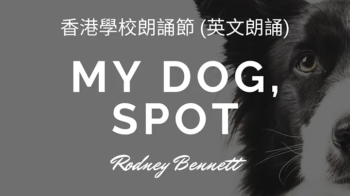 My Dog, Spot by Rodney Bennett P1-2 Boys (75th Hong Kong School Speech Festival) - 天天要聞