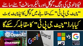 Khabarwala News | Tech war, ChatGPT vs Brad | screenshot 1