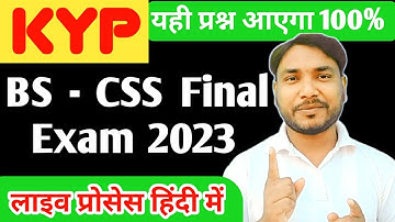 KYP Final Exam CSS Question With Answer 2023 | यही पूछे जायेंगे 100% | KYP Final Exam Question CSS |