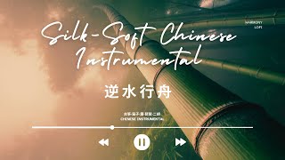 逆水行舟 Steady Flow — Chinese Instrumental · 古筝 笛子 簫 琵琶 二胡 | Harmony Lofi screenshot 5