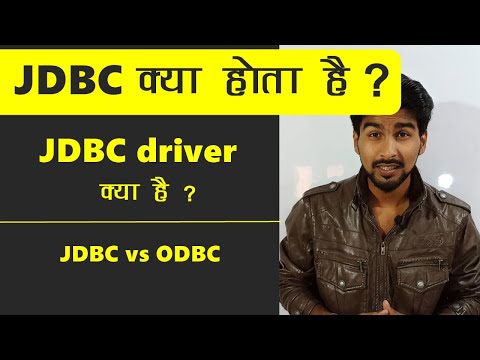 वीडियो: Ojdbc जार क्या है?