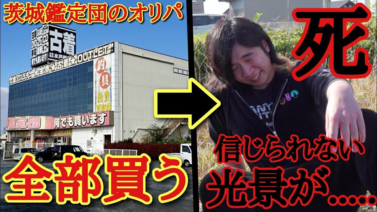 【たった1人の超決戦】恐怖の鑑定団でドラゴンボールの激熱オリパを買ってみたら信じられない引きをしてしまいガチ悶絶発狂....【閲覧注意】