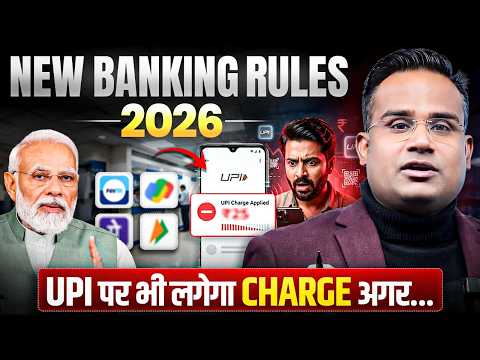 New Banking Rules 2026, UPI Rules, ATM, Cash Rules | SAGAR SINHA