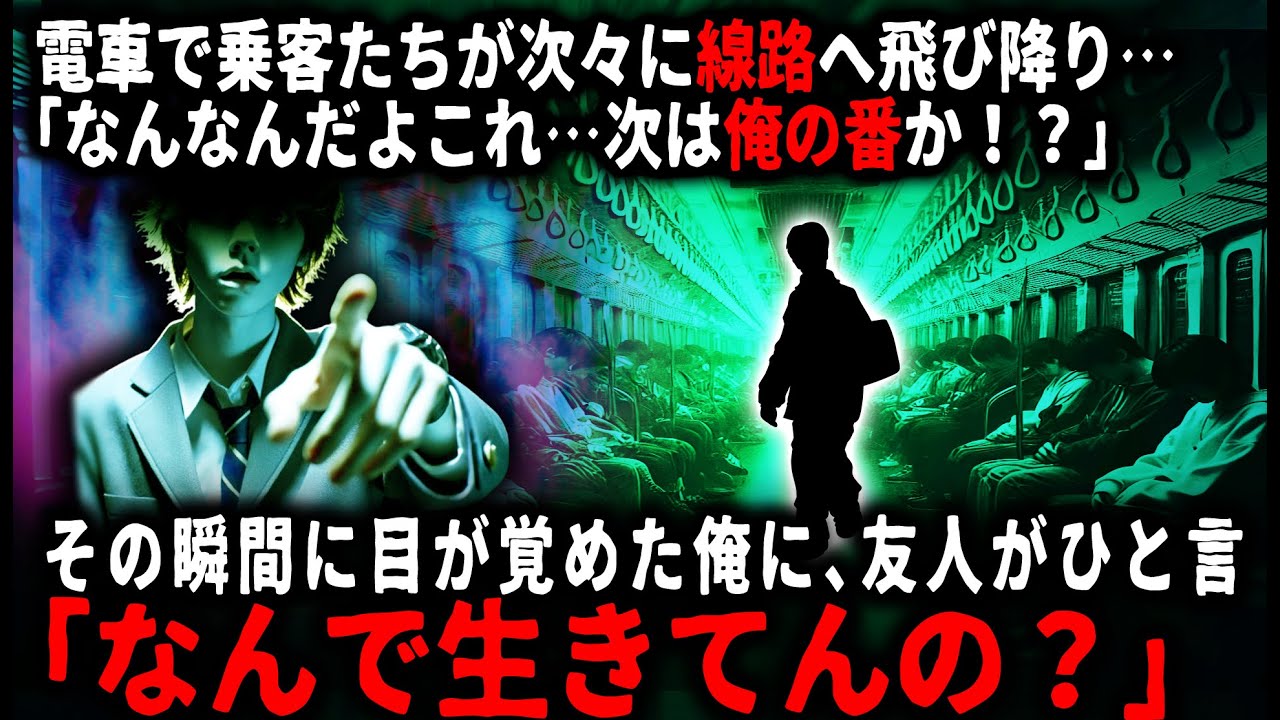 【怖い話】「これは夢だ…！」友達とゲーム中にうたた寝した俺…恐ろしい明晰夢を見てやっとの思いで目を覚ましたが…【ゆっくり】