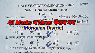 Class 9 General Mathematics Question Paper Solution | Half Yearly Exam 2025 | Morigaon District |