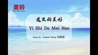 Yi shi de Mei Hao  KARAOKE FEMALE KEY Angela zhang (OST Dolphin Bay)