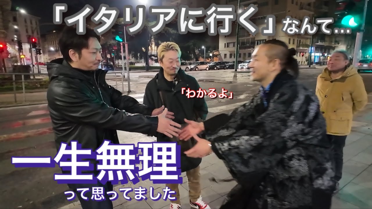 【43歳 飲食店勤務】はじめてイタリアに行く！〜ミラノ編〜