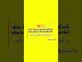 ગુજરાતી શાયરી વિડીયો || Ranjit Shayar || Gujarati Video લવ શાયરી (5) #vairalshort #vairalvideo