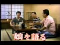 東八郎・梨本勝・菅原孝 日曜ビッグスペシャル父の日は娘とともに 娘を語る