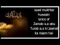 Manqabat zainab sa abu turab as ki zeenat ka naam hai