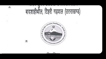 PHD FORM DATE ANNOUNCED BY SRI DEV SUMAN UTTRAKHAND UNIVERSITY all information by hindi mirror with