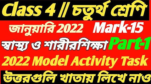 Class 4 Sastho O Sorir Shikkha Model Activity Task 2022/Class 4 Model Activity Task Shastho O Sorir