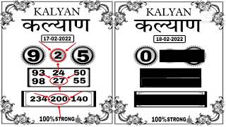 #FREE#Kalyan Today 18-02-2022 | Strong Jodi Trick Today | Satta Matka Kalyan | Kalyan Matka Today screenshot 4