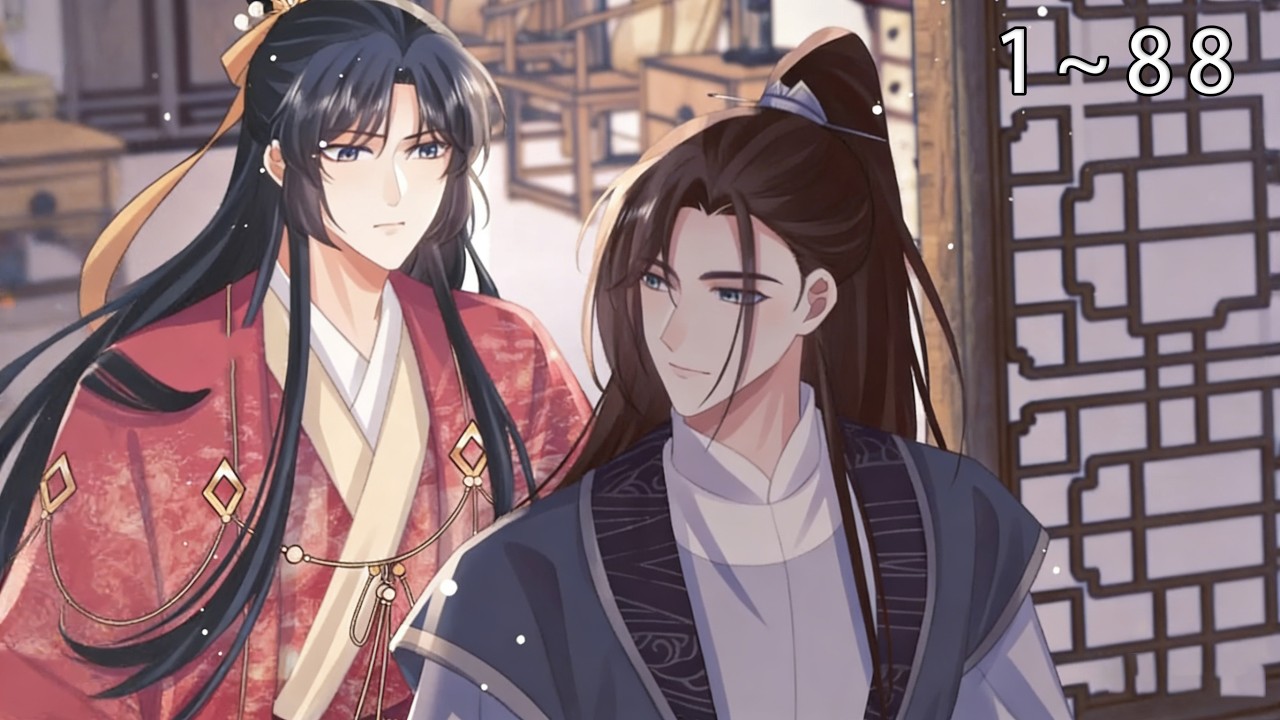 【一口气看完】《独占病美人师尊》1~88话：腹黑徒弟VS清冷师尊！迟仙尊捡到个乖巧可爱的魔族后裔小豆包，一时心软将他收为了亲传弟子！#古风 #纯爱 #漫画