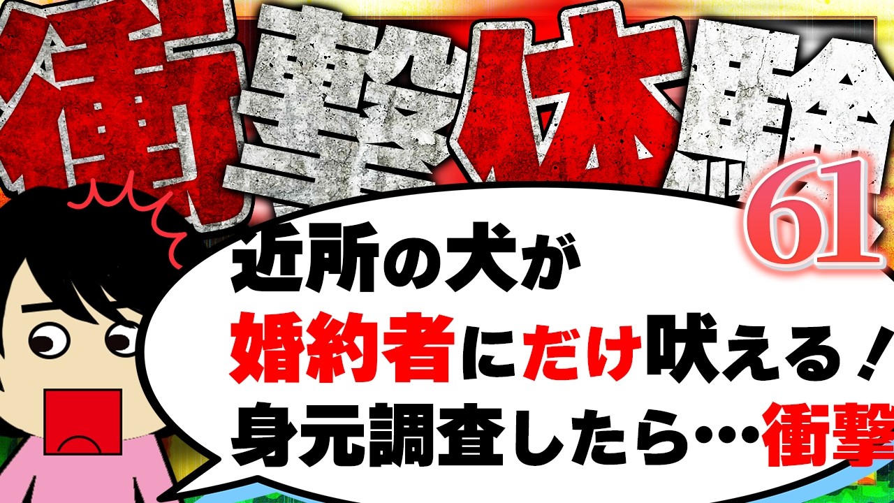 【２ch衝撃】なぜか財布や落とし物をよく拾う私…他！今まで生きてきて凄く衝撃的だった体験61【ゆっくり】