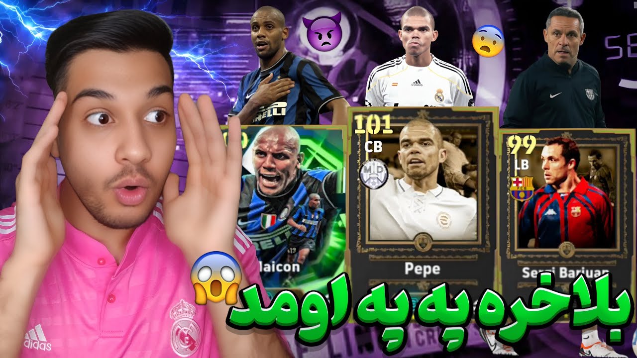 دفاع با این پک کامل بیمه شد🔥😱پک اوپنینگ اسطوره های تاریخ خط دفاعی🧱