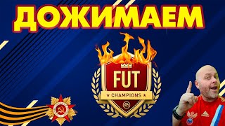 ХУДШИЕ в WL, но ГОРДЫЕ | ОБЩАЕМСЯ | #FIFA23