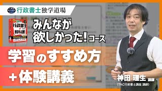 独学で行政書士合格】TAC出版が独学合格に必要なアイテムをセットにし