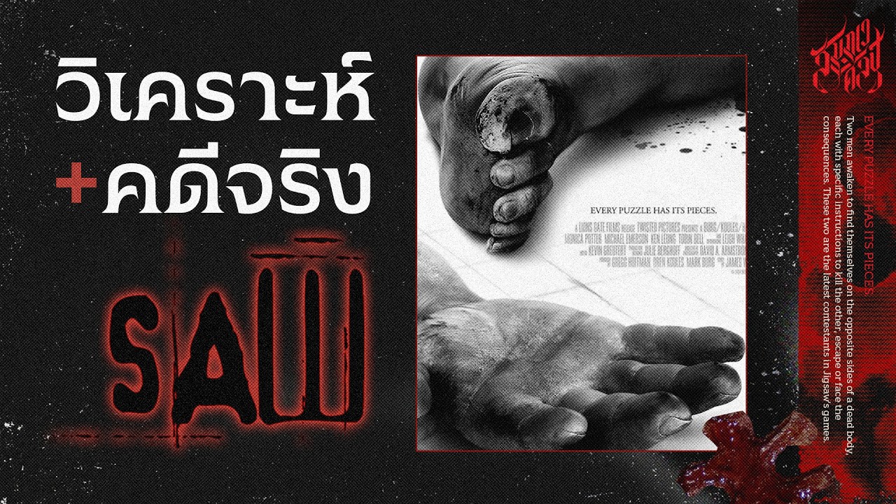 Latest Title & Thumbnail