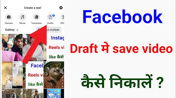 Facebook me draft me save video kaise nikale/find draft video on Facebook/Facebook draft video
