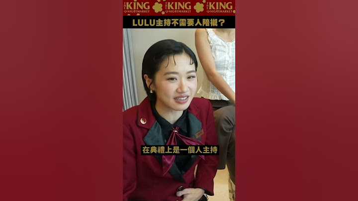 為什麼Lulu身邊需要這麼多人陪襯❓