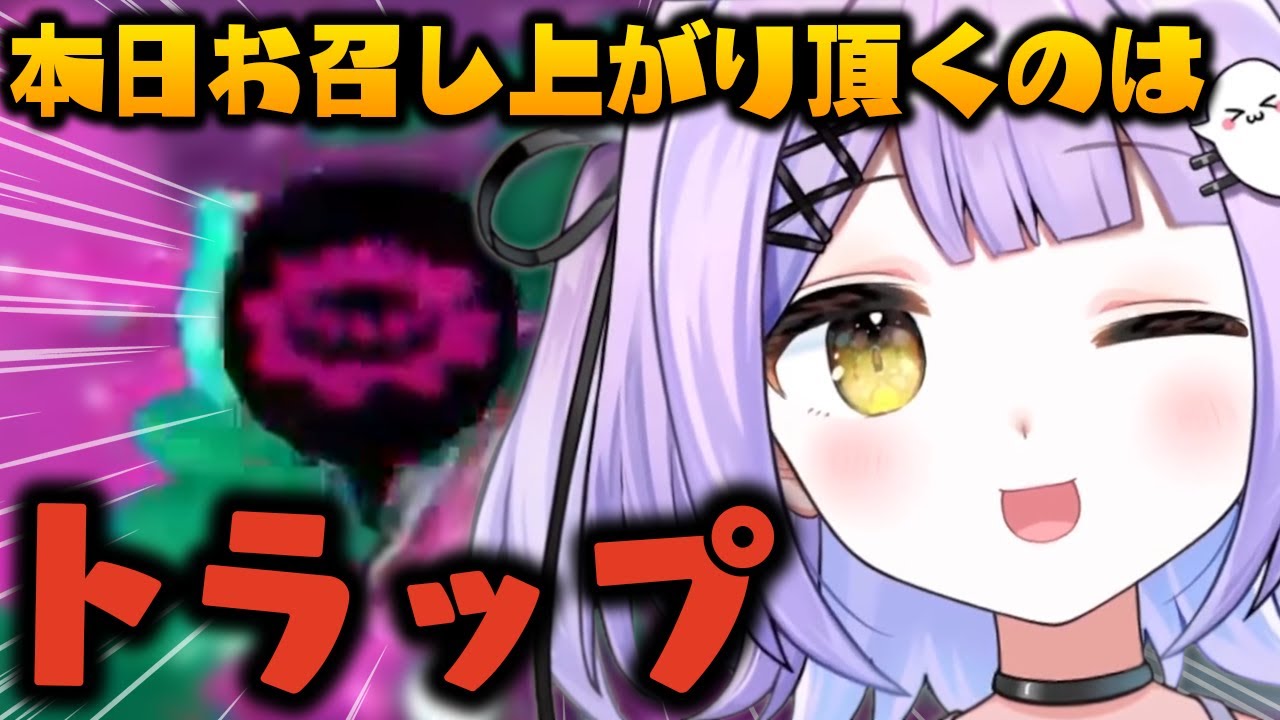 スプラ配信解禁で華麗なチャージャーキルを見せる紫宮るな【ぶいすぽっ！/スプラトゥーン2/切り抜き】