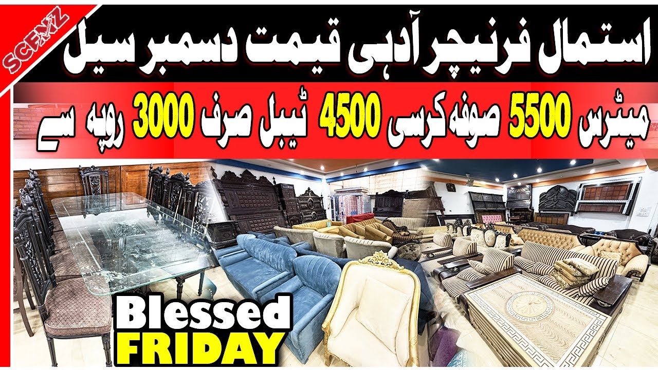 Рынок подержанной мебели в Исламабаде! Обеденный стол, диван, кровать, стул, старая мебель, видео...