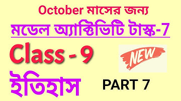 Model Activity// Class-9 History (ইতিহাস) Part-7 // October 21 // Fully Solved @subhenduacademy5586