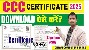CCC Certificate Signature Verify कैसे करे | ccc certificate signature verification mobile se #ccc
