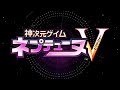 神次元ゲイムネプテューヌV OPムービー