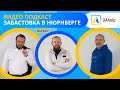 🎦 Видео-подкаст S03 E07 Забастовка городского транспорта. Регистрация детей в школы🎦