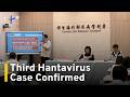 Keelung Man Bitten by Rat Becomes Taiwan's Third Hantavirus Case | TaiwanPlus News