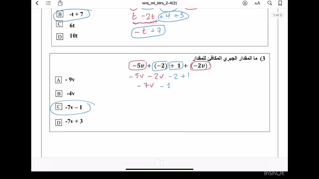 تكوين مقادير متكافئة | تبسيط مقادير جبرية
