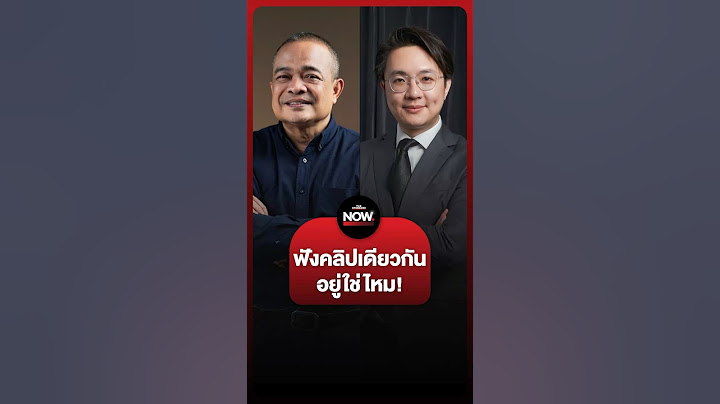 อ.นิว - จตุพร ถกเดือดปมคลิปเสียง ฮุน เซน “ภาวนาให้ ทักษิณ - อุ๊งอิ๊ง อยู่ถึงวันตัดสิน”