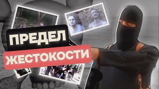 Что Такое Настоящая Жестокость?