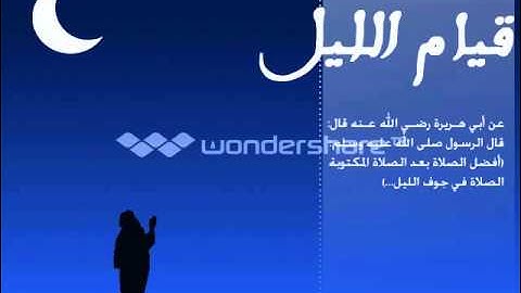 سورة المزمل-بصوت القارئ فلاح حجي 1430