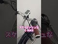 BESV CF1 LENA ベスビ リーナ。スタイリッシュなE-BIKE 【カンザキ/エバチャンネル】